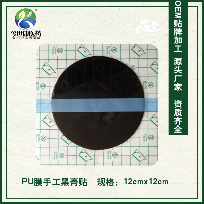 做貼牌代加工膏藥要注意什么？解析五個要點(diǎn)
